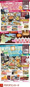 plan_group_summer2014